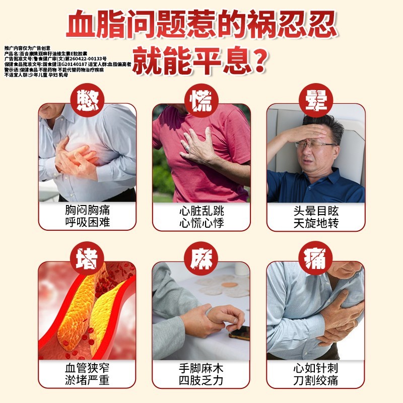 芙顺堂亚麻籽油维生素E软胶囊厂家直销品质保障