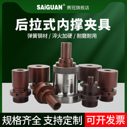 数控车床内撑夹头 高精度后拉式轴头座36机46型内涨膨胀筒夹夹具