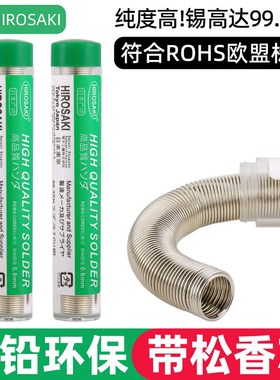 日本广崎无铅焊锡丝0.8mm高纯度环保带松香芯家用电烙铁锡线SN993