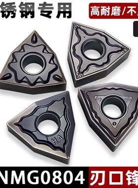 数控车刀片 桃形外圆 WNMG080404/08-HQ/-HM-HA/-HS PC9030/PR930