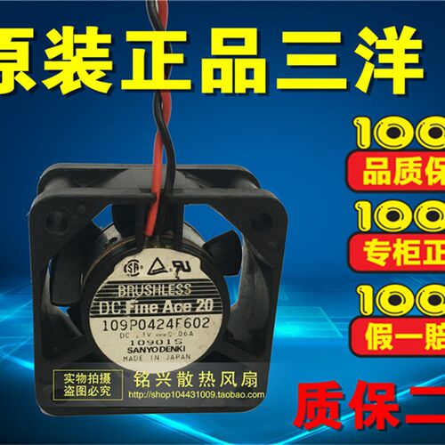 109P0424F602 原装日本三洋SANYO 24V 0.07A 40*40*20MM 轴流风扇