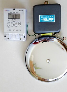 上海卓一全自动打铃仪工厂/学校专用打铃器ZYT08套装配10寸电铃