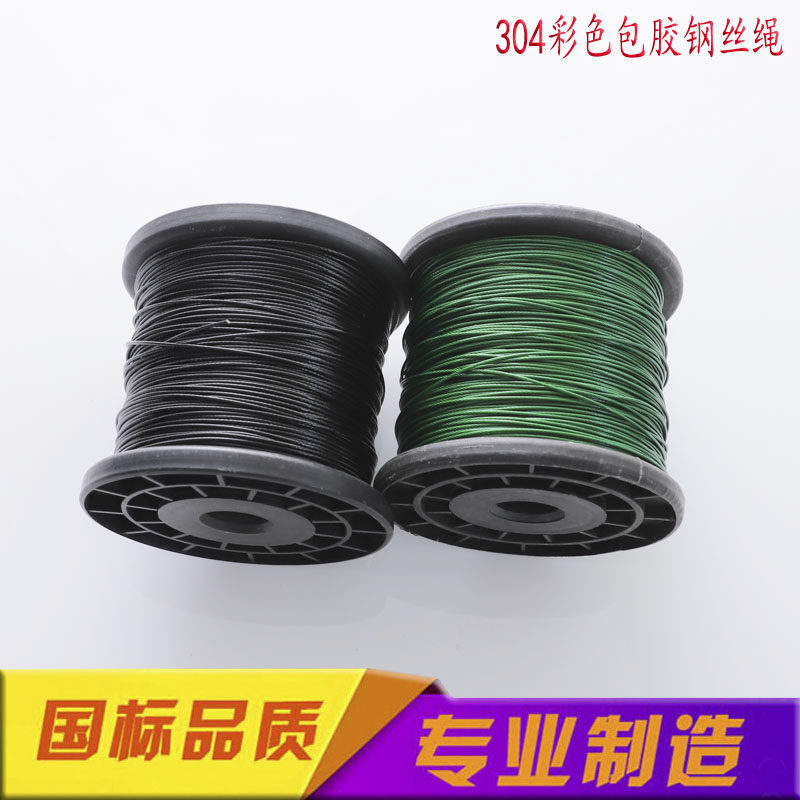 包邮DIY首饰线304包胶彩色钢丝绳绿色黑色包胶2钢丝绳海钓钢丝绳,ZIPPO/瑞士军刀/眼镜,眼镜盒,淘宝优惠券,粉丝福利购,淘宝优惠卷