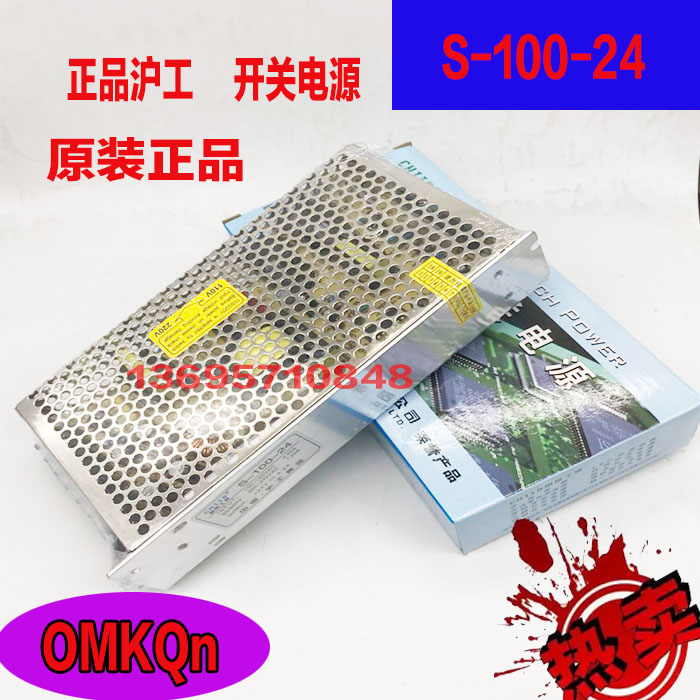 沪工开关电源S-35/50/60/75/100/150/200/250W变压器单路24V输出