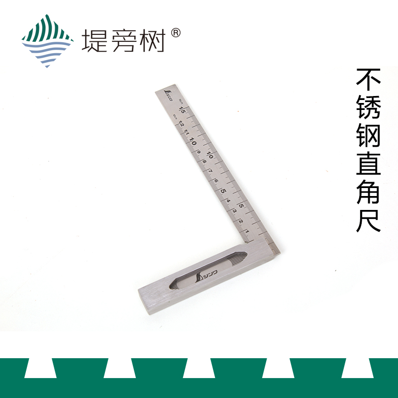 日本亲和企鹅 SHINWA 15cm直角尺 木工划线测量工具 62009 堤旁树