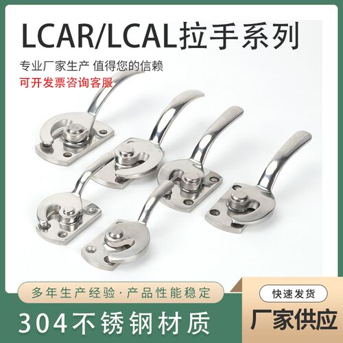 LCAR11 20 25 304不锈钢抛光拉手 密封扣 冷库把手 锁紧迫式 拉手