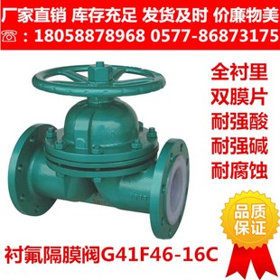 碳钢铸钢衬四氟隔膜阀G41F46 16C耐腐蚀耐酸碱法兰隔膜阀G41Fs