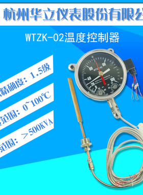 杭州华立仪表WTZK-02变压器温度控制器数显表油温计BWY-02 不锈钢
