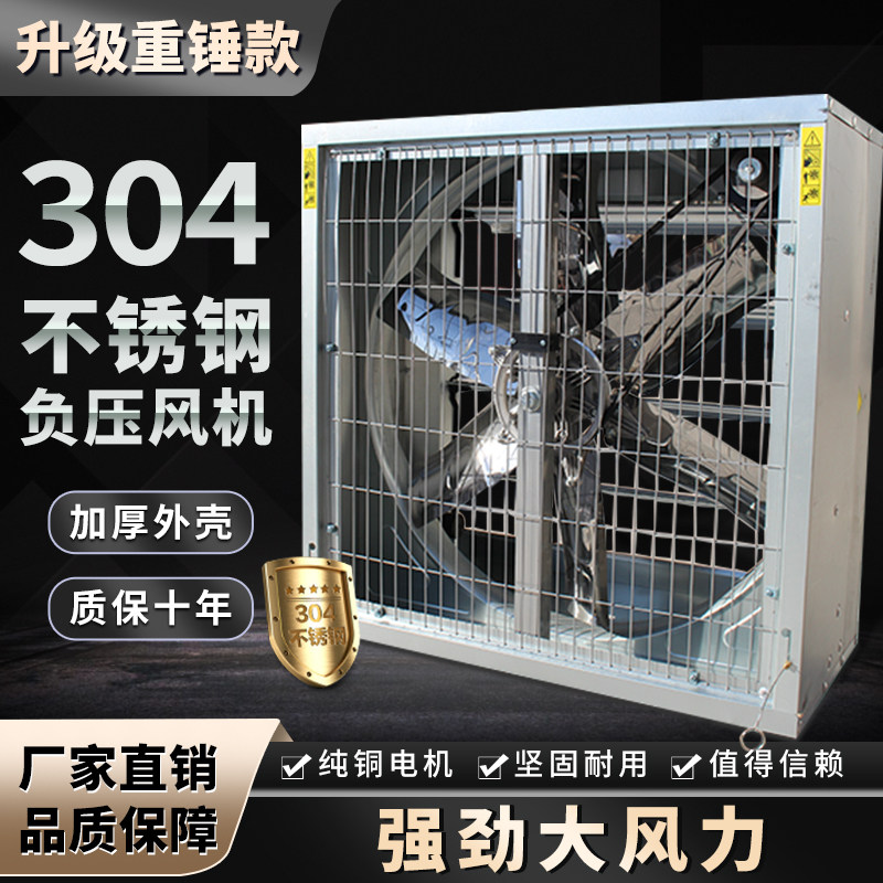 负压风机养殖场工业不锈钢排烟吸尘大功率强力通风换气扇抽气排风
