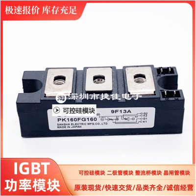 可控硅PK160FG160 PK200FG160 PD200FG-160 PK160FG120 全新原装