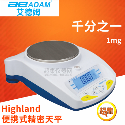 ADAM艾德姆衡器Highland千分之一HCB123/153便携式精密天平