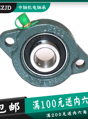 福建LK短脚窄菱型球面带座轴承UCLF 201 202 203 204 205 206 207