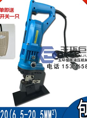 光伏支架U型电动冲孔机MHP-20手提角钢槽钢快速液压冲孔干挂石材