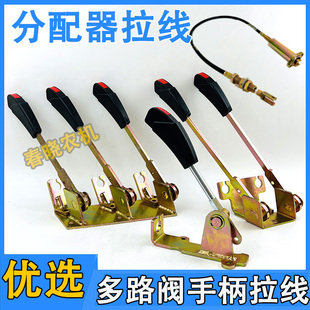福田雷沃欧豹拖拉机配件554-2204多路阀手柄拉线液压分配器拉线
