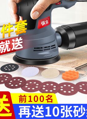 俱全墙面打磨机小型砂纸机木工工具磨墙电动抛光机研磨机批土家俱