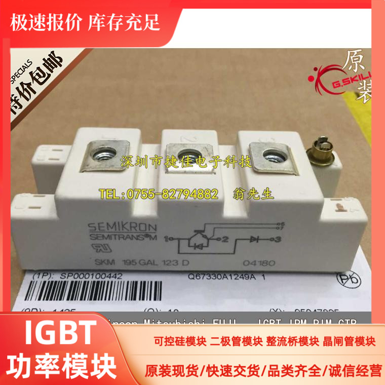 直拍SKM195GAL126DN SKM195GAL123D SKM195GAL124DN SKM50GAL12T4