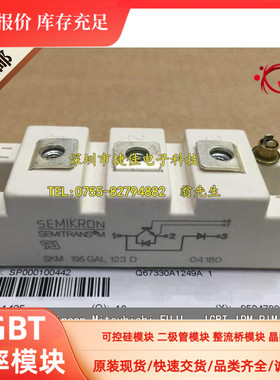 直拍SKM195GAL126DN SKM195GAL123D SKM195GAL124DN SKM50GAL12T4