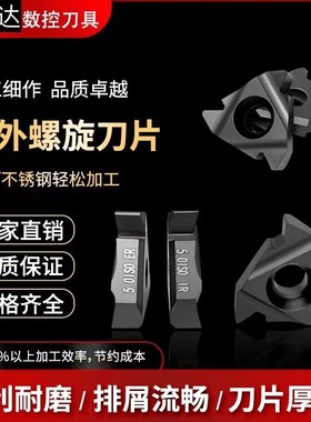 数控螺纹刀片60度公制英制内外螺纹车刀片16IR/11ER AG60AG50牙刀