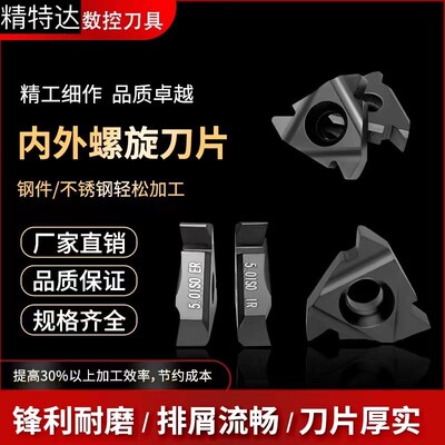 数控螺纹刀片60度公制英制内外螺纹车刀片16IR/11ER AG60AG50牙刀
