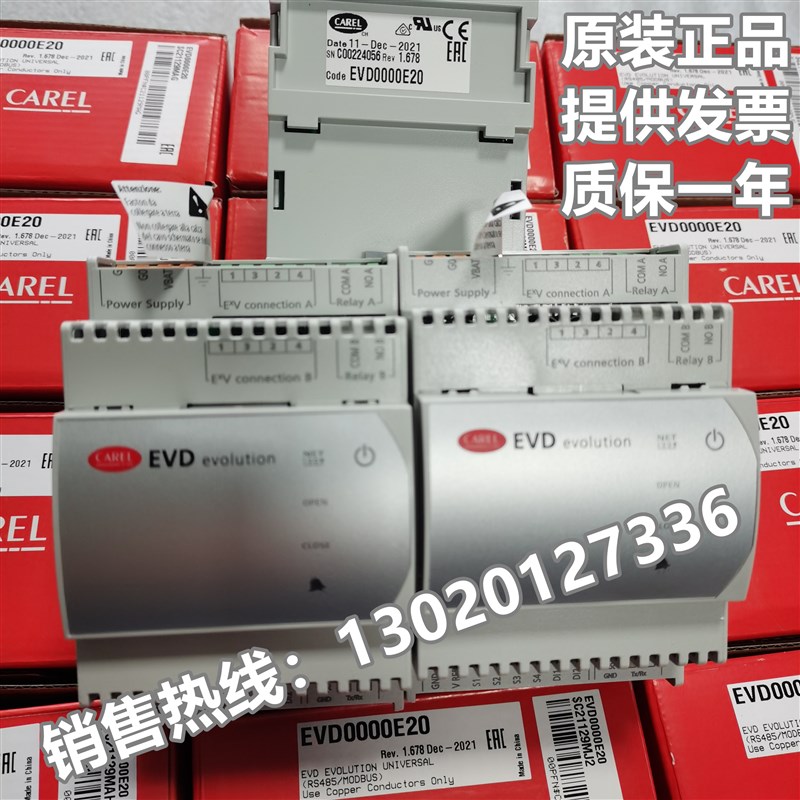 CAREL卡乐电子膨胀阀驱动模块EVOLUTION EVD0000E10 E20 E50