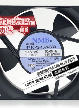 原装NMB 12025 12CM 4710PS-10T-B30 100V 14/11W 铝框 交流风扇