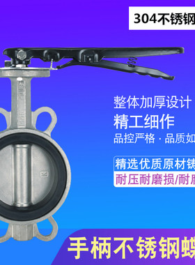 D71X/F-16P手柄对夹式蝶阀304不锈钢手动开关蝶阀DN50 65 80 100
