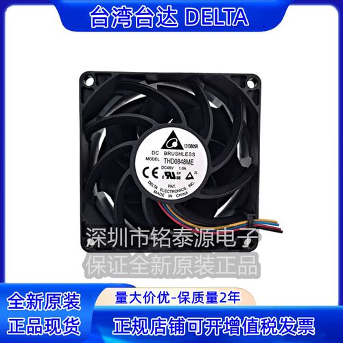 原装台达 THD0848ME-00 48V 1.00A 8038 8CM 4线 大风量散热风扇