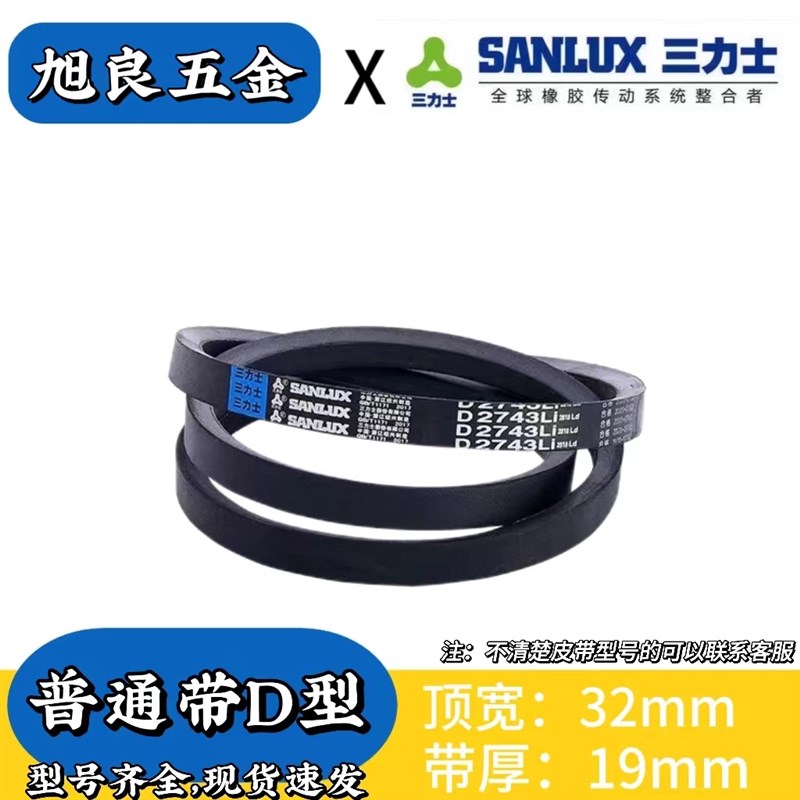 三力士皮带三角带D型 D3810/D3861/D3912/D3962/D4000