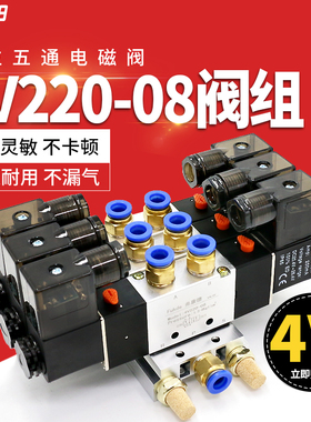 电磁阀组双头线圈4V220-08气动电磁控制阀组合220V气阀24V换向阀