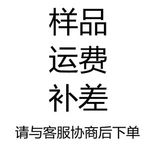 邮费补差价专拍 购买前请与客服沟通妥当 运费差价金光水暖建材