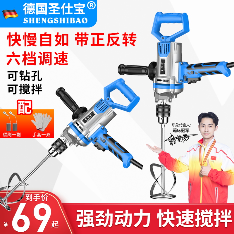 电钻搅拌机器飞机钻大功率批土粉打灰搅灰机电转电动工具冲击钻