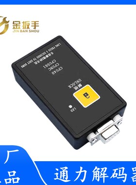 通力kone电梯配件 解码器 巨人通力解密器 不限次数 CPU561操作器