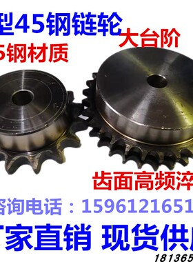 50B双排45钢链轮12齿13齿16齿19齿21齿24齿26齿28齿10B-2工业链轮
