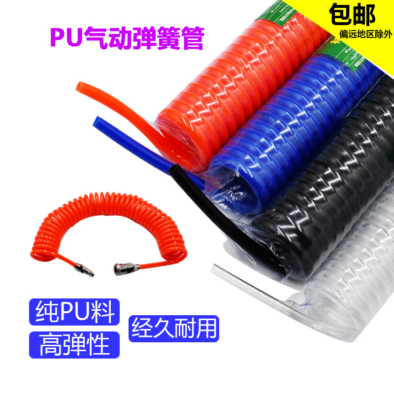 PU弹簧气管软管空压机弹簧管气泵吹尘枪高压伸缩风管螺旋带接头