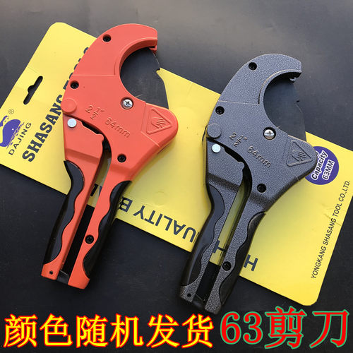 PPR/PE大鲸重型管剪20-63mm铝塑管 ppr管剪刀 管子割刀切管器