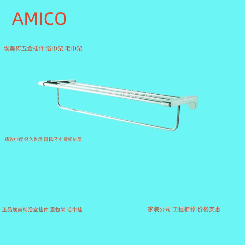 正品埃美柯全铜浴巾架 毛巾挂 浴巾挂浴室五金挂件WY6626专卖店