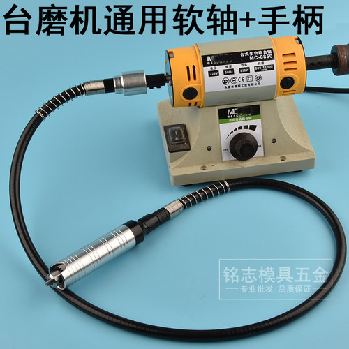 电磨机台磨机软轴打磨抛光玉石工具切割台式雕刻机手柄配件大全