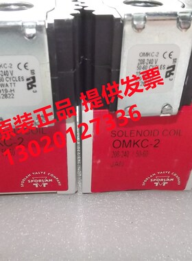 SPORLAN斯波兰电磁阀线圈MKC-1 MKC-2 OMKC-1 OMKC-2 MKC-1TS