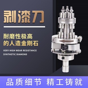 剥漆刀漆包线剥漆可调刀片使用人造金刚石