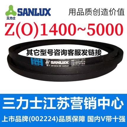 Z1400~Z5000三力士三角带o型皮带a型b型c型d型e型f型洗衣和面电