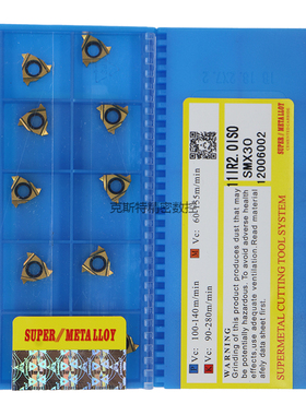 宁波三韩螺纹刀片11IR A60 A55 1.0/1.5/2.0/ISO SMX30