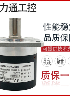 ISL5815-002C-1200BZ3-5L 光电编码器