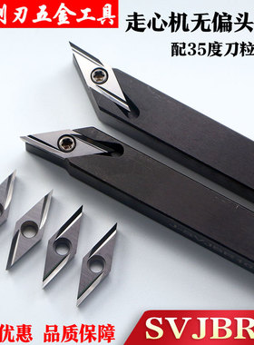 J-SVJ2BR1212K11 数控车床走心机35度车刀刀杆外圆车刀杆VBGT1103