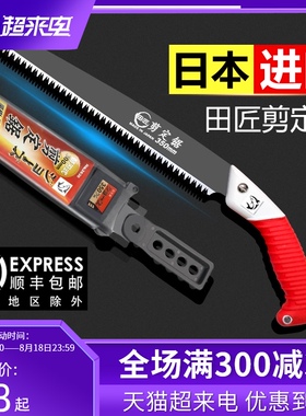 日本锯子锯树神器折叠锯户外园艺修树木工家用小型手持手锯进口锯
