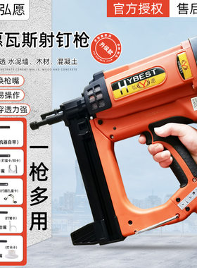 弘愿瓦斯射钉枪钉气钉钢抢电动水泥排打木工混凝土门窗水电专用