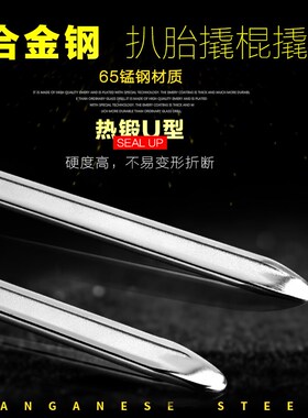 汽车轮胎拆卸工具补胎两用撬棍摩托电动车扁头翘杠撬棒轮胎扒胎棒