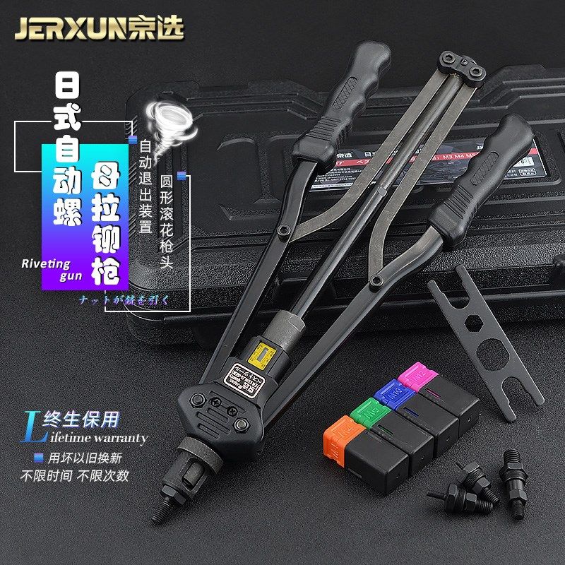 京选螺母铆钉枪单双手动抽芯拉钉拉铆枪拉帽枪不锈钢铆钉五金工具,3C数码配件,USB多功能数码宝,淘宝优惠券,粉丝福利购,淘宝优惠卷