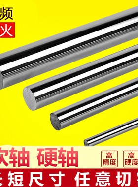 45#钢镀铬棒/直线光轴/软轴/活塞杆/直径6MM-50MM/硬轴 导轨 光杆