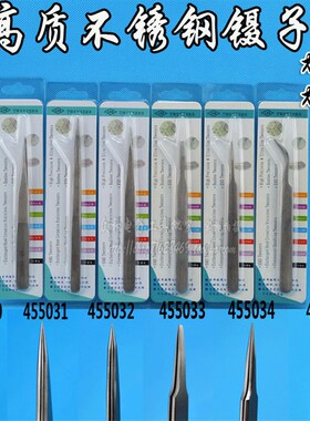 加硬加厚合金不锈钢镊子弯头细尖头燕窝挑毛粉刺夹维修工具套装