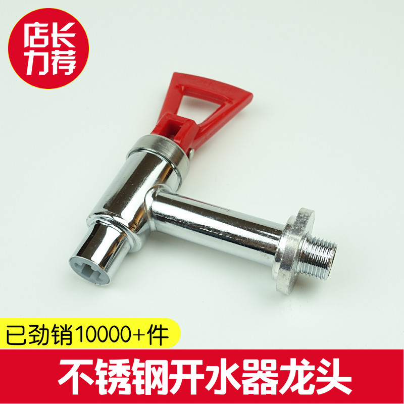 电开水器水龙头3分 3.5分 4分开水箱炉桶 压把不锈钢耐温水嘴,ZIPPO/瑞士军刀/眼镜,眼镜盒,淘宝优惠券,粉丝福利购,淘宝优惠卷